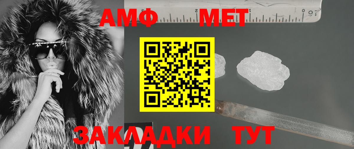 АМФ VHQ Щёкино