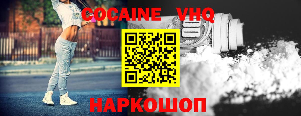 Кокаин Fish Scale Щёкино