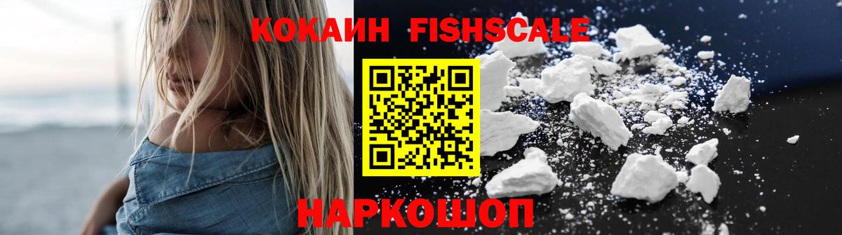 Щёкино  Кокаин Колумбийский  Вход с VPN  Cocaine 97% 