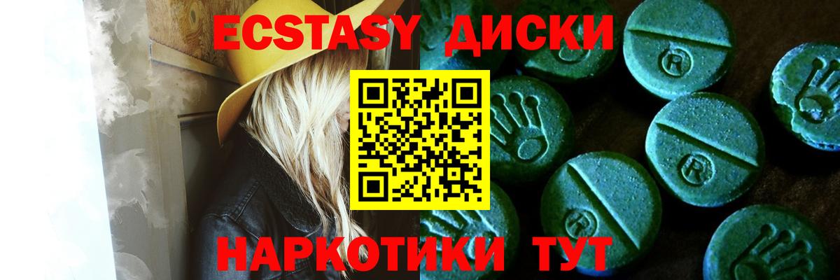 Щёкино  ЭКСТАЗИ ешки  ОМГ ОМГ зеркало  Вход с VPN  ЭКСТАЗИ VHQ 