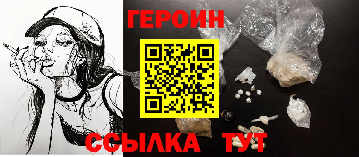 ГЕРОИН Афган  Героин  Щёкино  Вход с VPN 