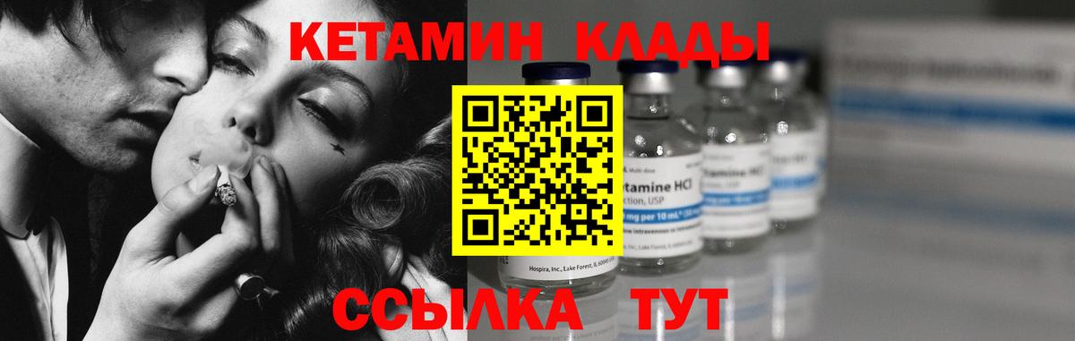 Кетамин VHQ  Вход с VPN  КЕТАМИН VHQ  Щёкино 
