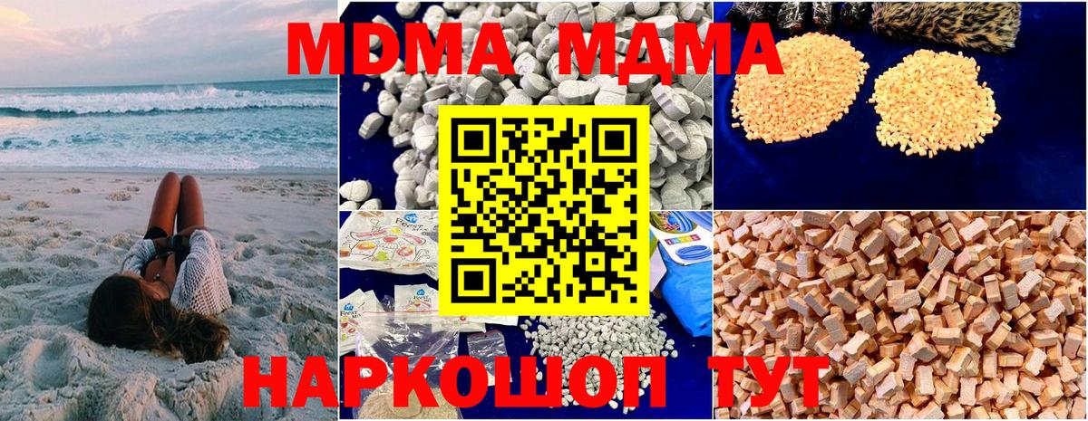 Щёкино  MDMA Molly  Вход с VPN  MDMA crystal 