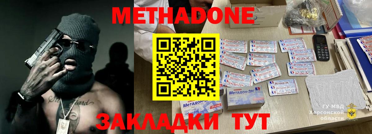 Метадон кристалл  Вход с VPN  Щёкино  Метадон мёд 