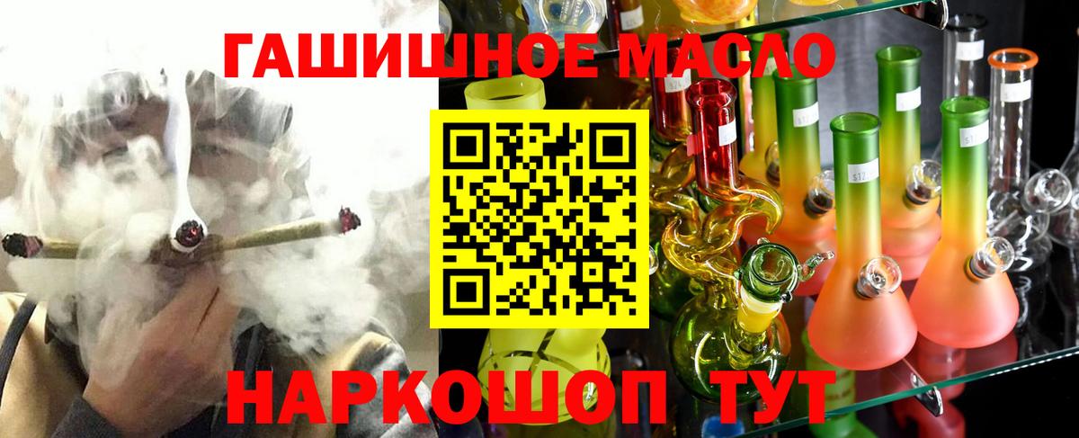 что такое   Дистиллят ТГК гашишное масло  Вход с VPN  ТГК вейп с тгк  Щёкино 