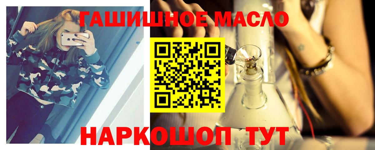 Дистиллят ТГК THC oil Щёкино